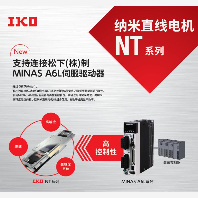 IKO SA120DE/XYS iko直线电机精度
