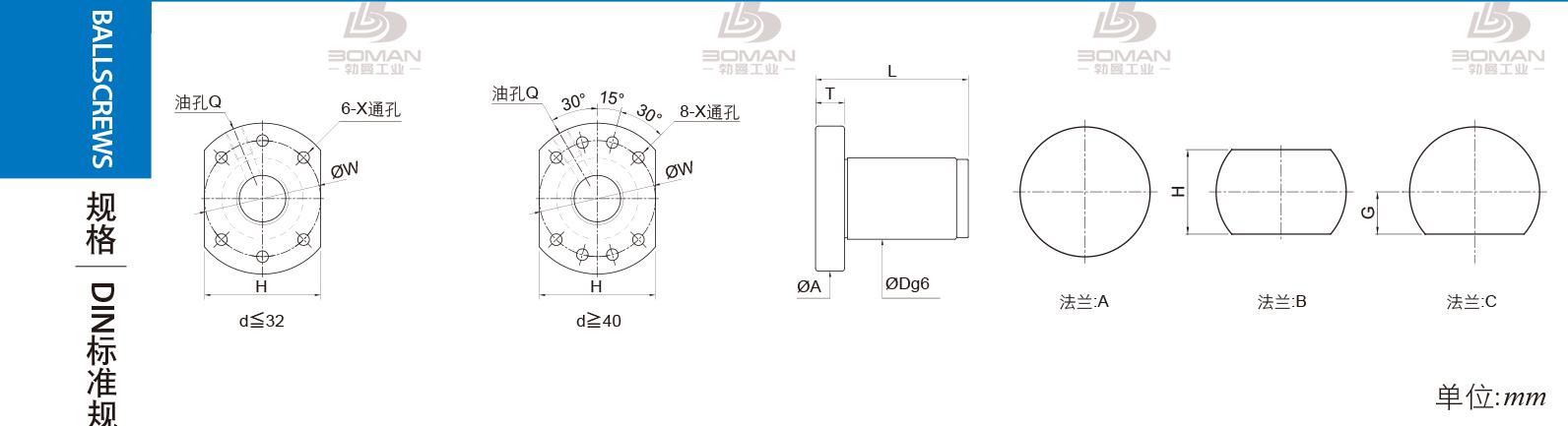 PMI FSDU1505L-4P pmi滚珠丝杆的轴环作用